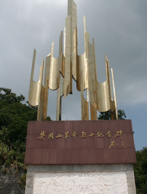 大型不锈钢井冈山雕塑图片