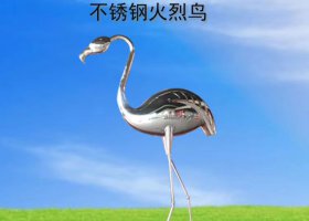 不锈钢公园火烈鸟雕塑
