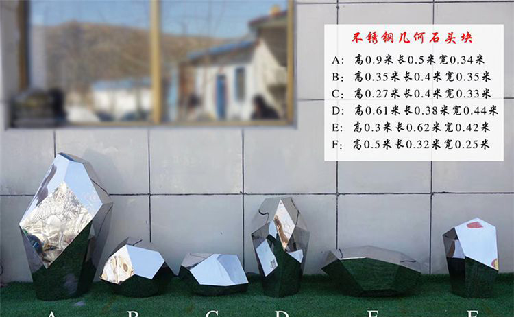 几何切面石头不锈钢雕塑图片