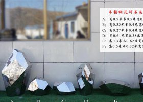几何切面石头不锈钢雕塑