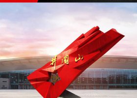 企业不锈钢拼阔山党旗雕塑