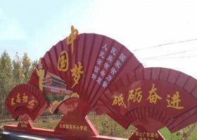 不锈钢折扇中国梦雕塑