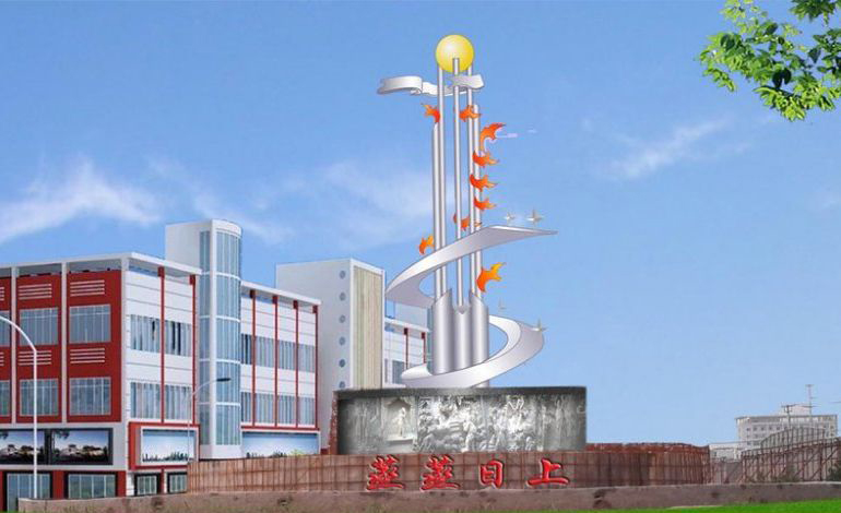 不锈钢蒸蒸日上企业雕塑图片