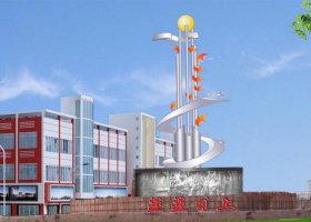 不锈钢蒸蒸日上企业雕塑