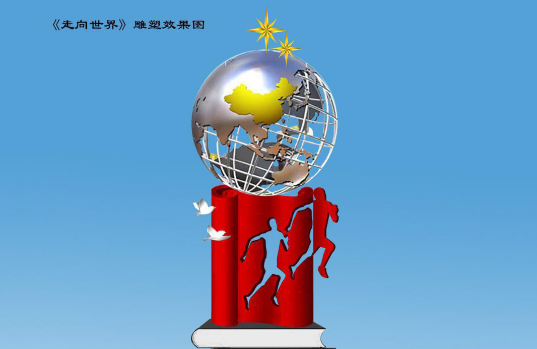 不锈钢企业雕塑走向世界图片