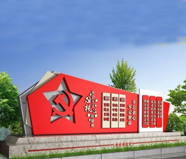 不锈钢党徽不忘初心社会主义核心价值观雕塑图片