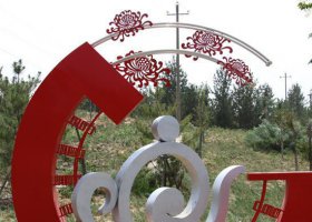 公园不锈钢剪纸菊花祥云雕塑