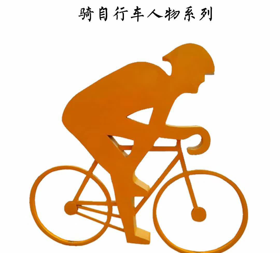 不锈钢公园骑自行车人物雕塑 图片