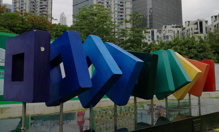 不锈钢彩色方块景观雕塑图片