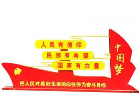 不锈钢抽象船中国梦雕塑