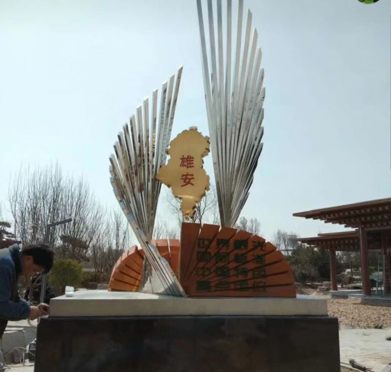 不锈钢创意雄安雕塑图片