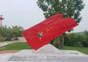不锈钢党建军旗雕塑