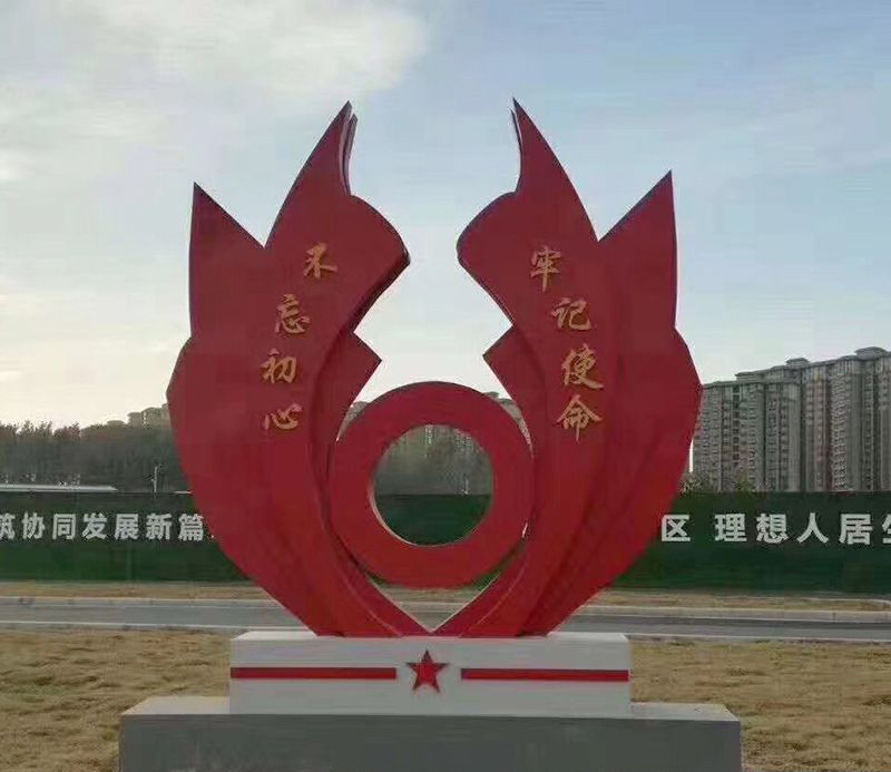 城市党建不锈钢不忘初心雕塑图片