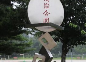 法治公园不锈钢雕塑