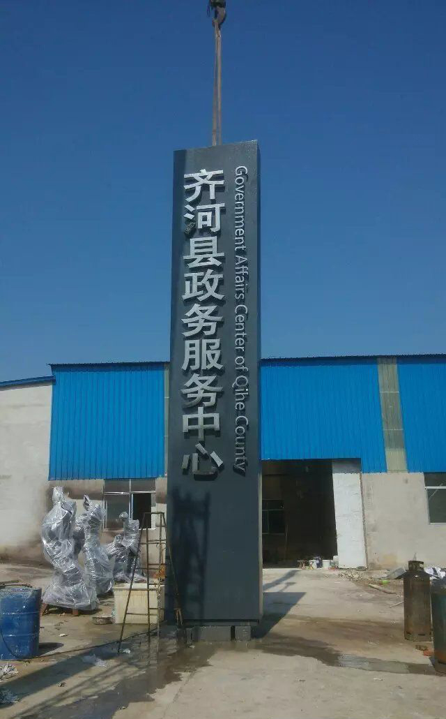 城市不锈钢服务中心标志雕塑图片