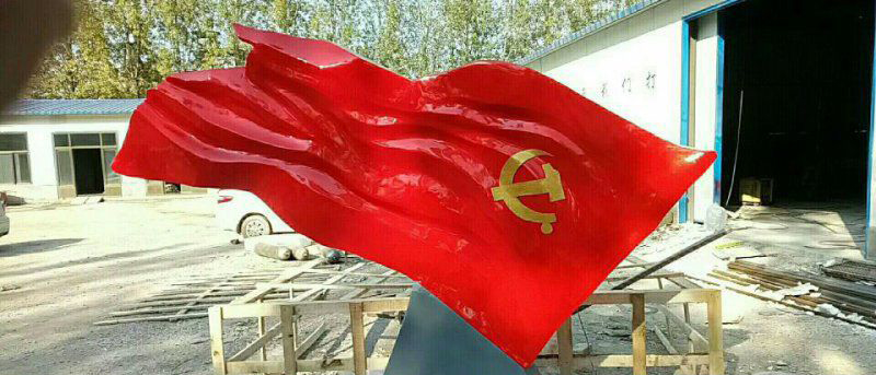 不锈钢党旗政府机关雕塑图片