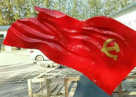 不锈钢党旗政府机关雕塑