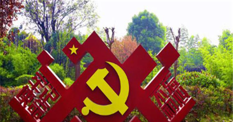 不锈钢不忘初心牢记使命党徽雕塑图片