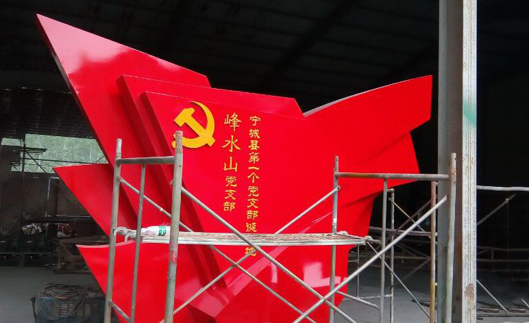 不锈钢党旗广场景观雕塑图片