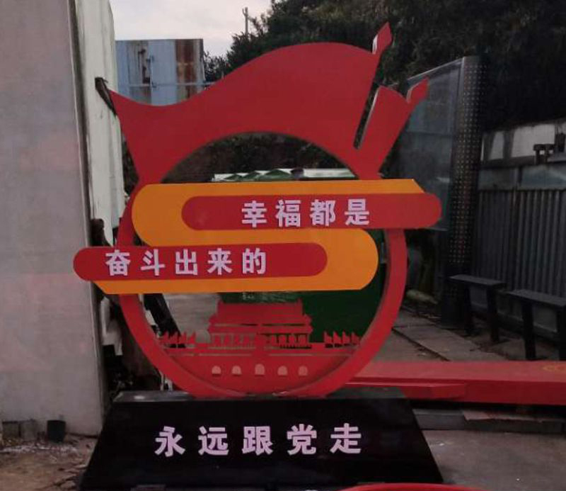 不锈钢永远跟党走抽象红旗天安门雕塑图片