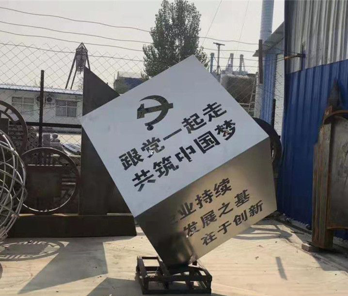 党建不锈钢魔方摆件雕塑图片