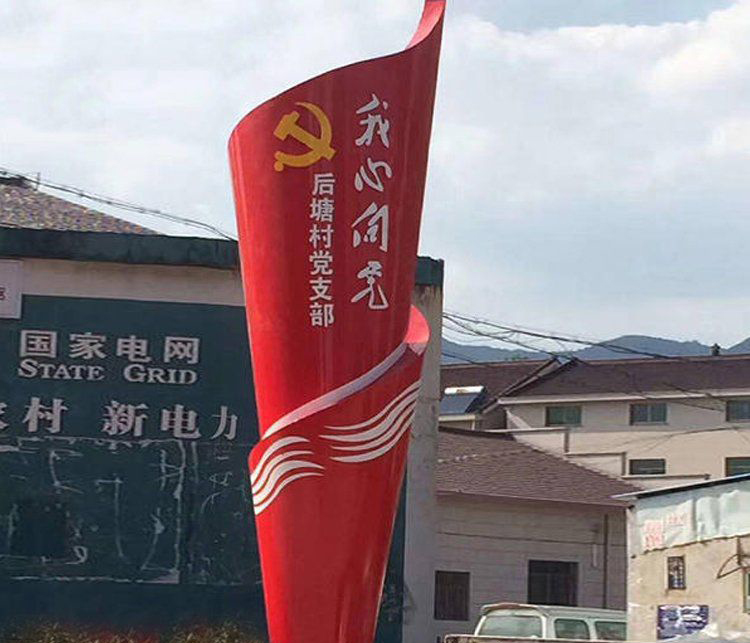 不锈钢不忘初心党徽火炬雕塑图片