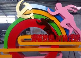不锈钢党建剪影人物雕塑