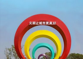 彩色圆环不锈钢景观雕塑