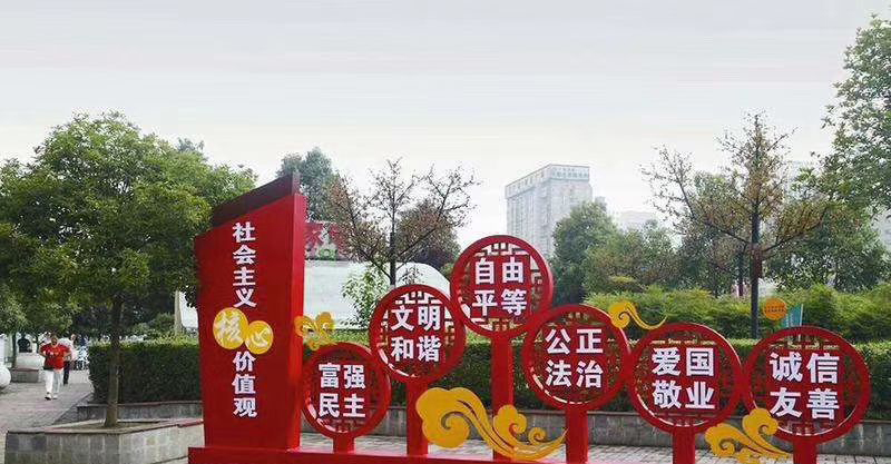 公园广场不锈钢社会主义核心价值观党建雕塑图片