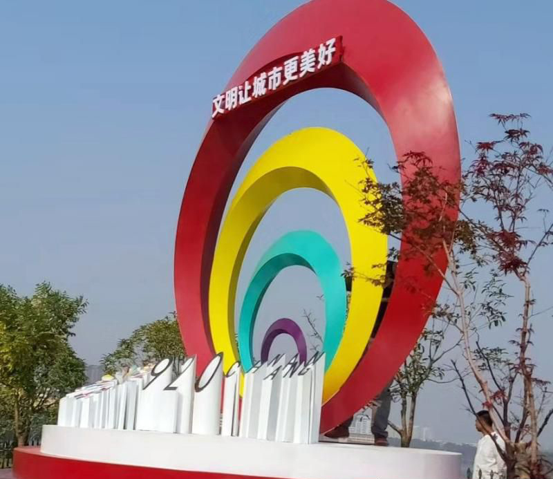 不锈钢文明城市景观雕塑 图片