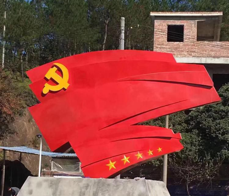 党旗景观不锈钢雕塑图片