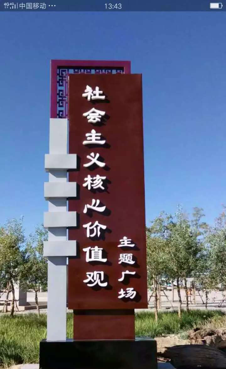 公园不锈钢标志主题雕塑图片