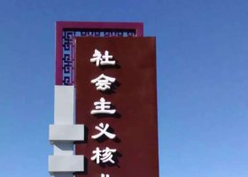 公园不锈钢标志主题雕塑