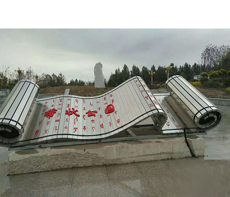 公园景观不锈钢雕塑图片