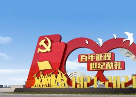 不锈钢党旗百年征程雕塑