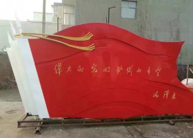 不锈钢广场红旗雕塑