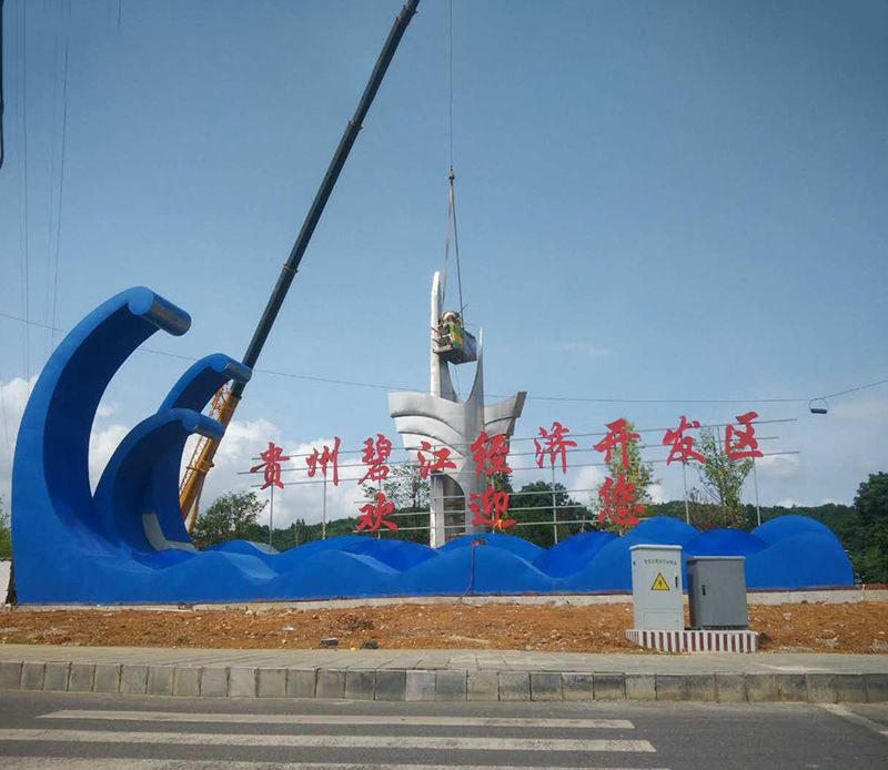 不锈钢海浪标志雕塑图片