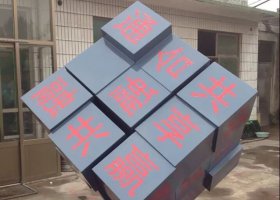 不锈钢魔方雕塑