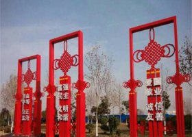不锈钢中国结造型社会主义核心价值观雕塑