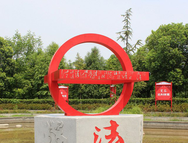 公园不锈钢规矩雕塑图片