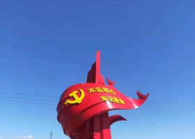 广场不锈钢党建景雕塑