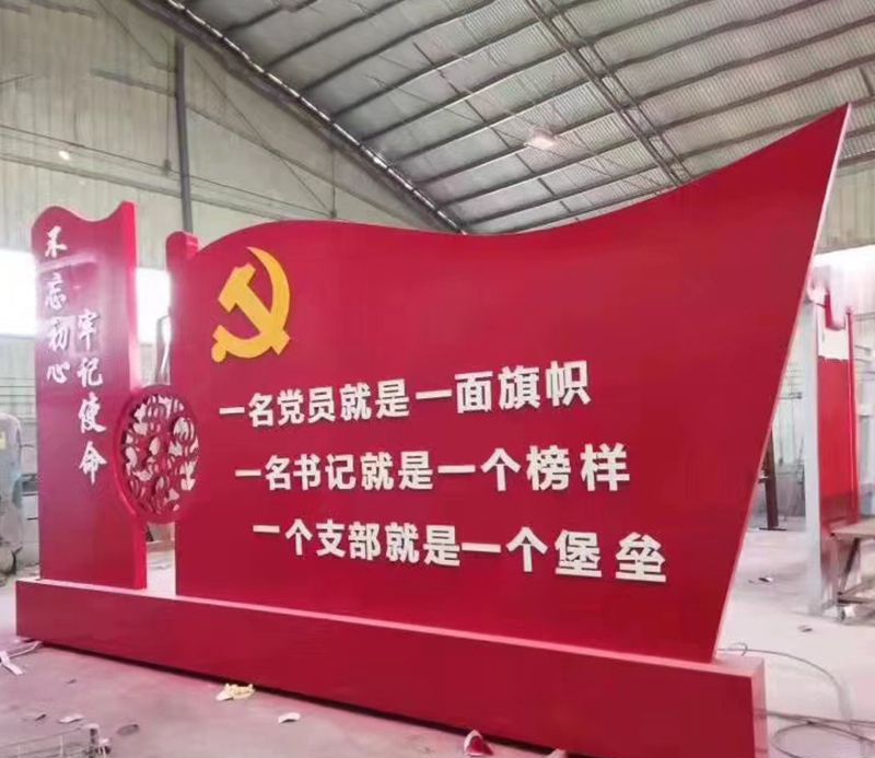 不锈钢不忘初心标语党旗雕塑图片