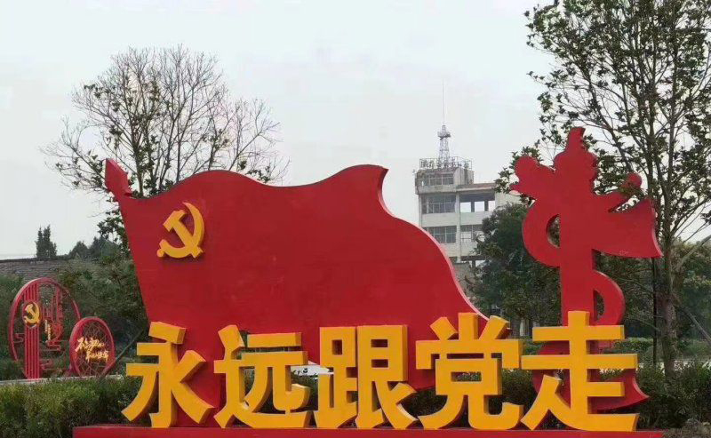 不锈钢永远跟党走华表党旗雕塑图片