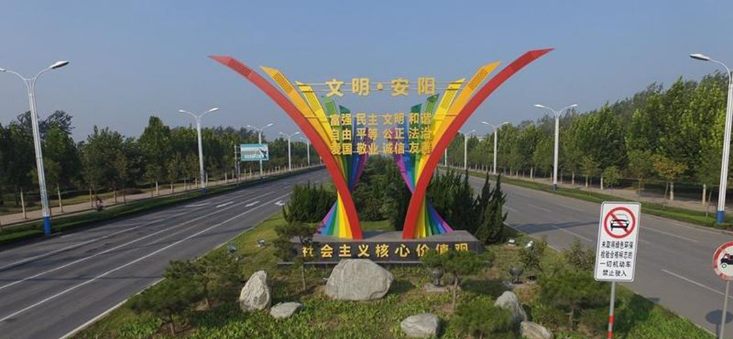 不锈钢抽象彩虹社会主义核心价值观雕塑图片