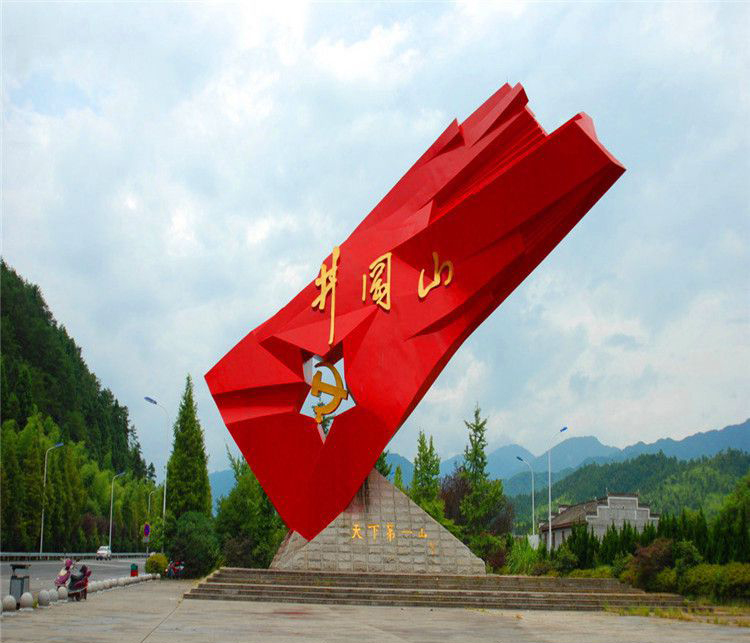 不锈钢景区拼阔景观雕塑图片
