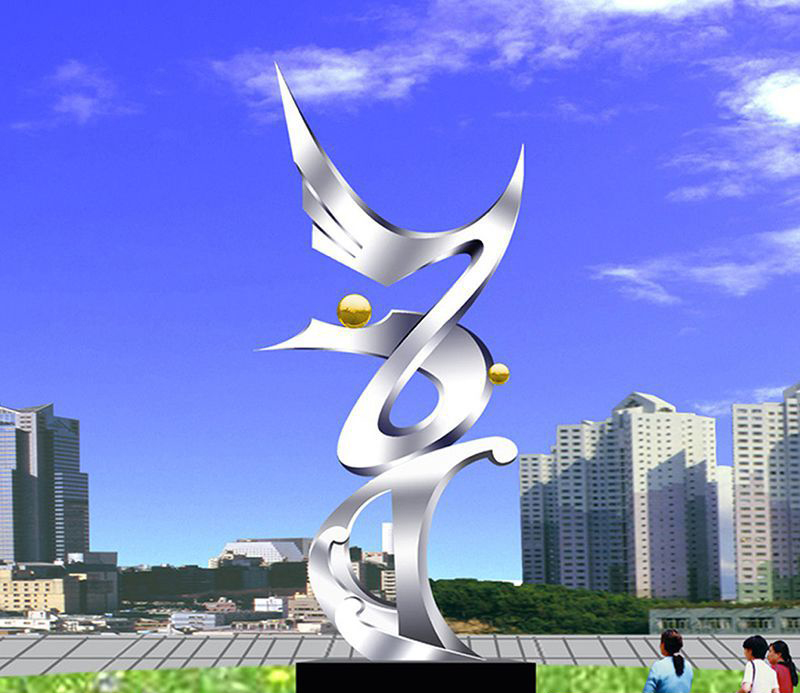不锈钢破浪海边景观雕塑图片