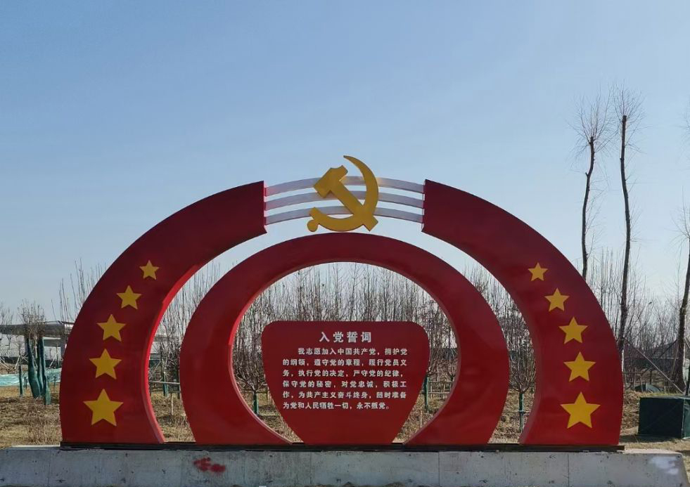 不锈钢入党誓词党徽五角星雕塑图片