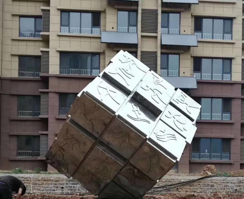 不锈钢小区篆体景观雕塑图片