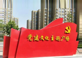 党建文化主题不锈钢雕塑