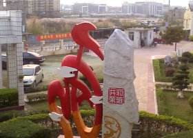 公园不锈钢抽象和字雕塑